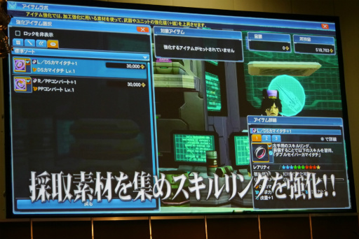 画像ギャラリー No.029のサムネイル画像 / 爆発する新ペット「マロン」「メロン」と「スキルリング」がPSO2に新体験をもたらす。「ファンタシースター感謝祭2016」札幌会場レポート