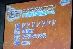 画像ギャラリー No.012のサムネイル画像 / PSO2公式全国大会「アークスグランプリ」最後の地方予選が開催。大阪会場を華やかに彩ったコスプレショーと合わせてレポート