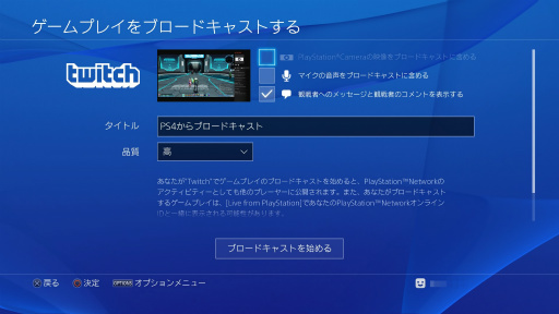 画像ギャラリー No.037のサムネイル画像 / PS4版「PSO2」のクローズドβテストインプレッション。美麗なグラフィックスとサクサク動作，さらに実況配信の標準対応が嬉しい