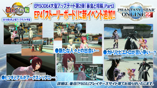 画像ギャラリー No.027のサムネイル画像 / 「PSO2」×「FFXIV」コラボや強化に失敗しない「新世武器」など，サプライズ満載だった「ファンタシースター感謝祭2016」決勝会場レポート