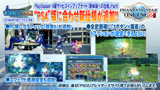 画像ギャラリー No.028のサムネイル画像 / 「PSO2」×「FFXIV」コラボや強化に失敗しない「新世武器」など，サプライズ満載だった「ファンタシースター感謝祭2016」決勝会場レポート