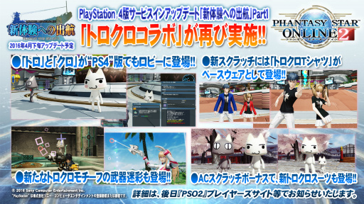 画像ギャラリー No.029のサムネイル画像 / 「PSO2」×「FFXIV」コラボや強化に失敗しない「新世武器」など，サプライズ満載だった「ファンタシースター感謝祭2016」決勝会場レポート