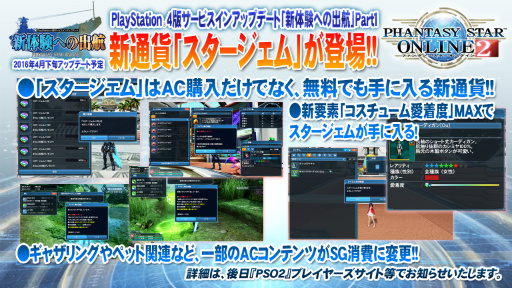 画像ギャラリー No.043のサムネイル画像 / 「PSO2」×「FFXIV」コラボや強化に失敗しない「新世武器」など，サプライズ満載だった「ファンタシースター感謝祭2016」決勝会場レポート