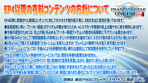 画像ギャラリー No.044のサムネイル画像 / 「PSO2」×「FFXIV」コラボや強化に失敗しない「新世武器」など，サプライズ満載だった「ファンタシースター感謝祭2016」決勝会場レポート