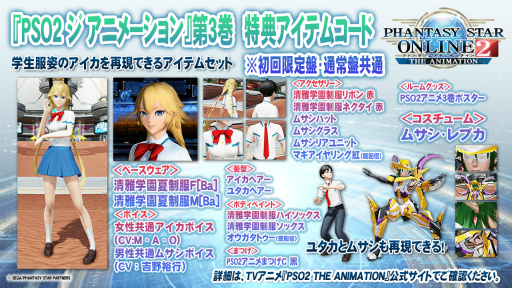 画像ギャラリー No.045のサムネイル画像 / 「PSO2」×「FFXIV」コラボや強化に失敗しない「新世武器」など，サプライズ満載だった「ファンタシースター感謝祭2016」決勝会場レポート