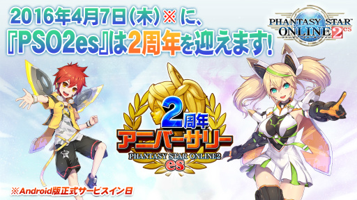画像ギャラリー No.048のサムネイル画像 / 「PSO2」×「FFXIV」コラボや強化に失敗しない「新世武器」など，サプライズ満載だった「ファンタシースター感謝祭2016」決勝会場レポート
