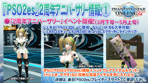 画像ギャラリー No.049のサムネイル画像 / 「PSO2」×「FFXIV」コラボや強化に失敗しない「新世武器」など，サプライズ満載だった「ファンタシースター感謝祭2016」決勝会場レポート