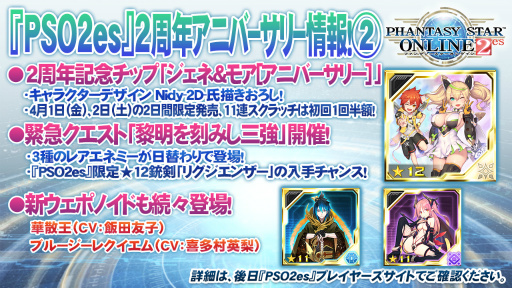 画像ギャラリー No.052のサムネイル画像 / 「PSO2」×「FFXIV」コラボや強化に失敗しない「新世武器」など，サプライズ満載だった「ファンタシースター感謝祭2016」決勝会場レポート