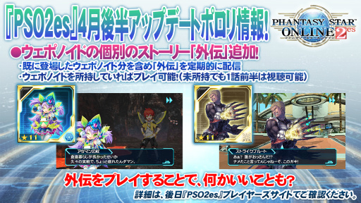 画像ギャラリー No.053のサムネイル画像 / 「PSO2」×「FFXIV」コラボや強化に失敗しない「新世武器」など，サプライズ満載だった「ファンタシースター感謝祭2016」決勝会場レポート