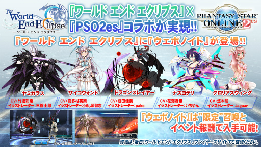 画像ギャラリー No.055のサムネイル画像 / 「PSO2」×「FFXIV」コラボや強化に失敗しない「新世武器」など，サプライズ満載だった「ファンタシースター感謝祭2016」決勝会場レポート