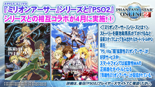 画像ギャラリー No.056のサムネイル画像 / 「PSO2」×「FFXIV」コラボや強化に失敗しない「新世武器」など，サプライズ満載だった「ファンタシースター感謝祭2016」決勝会場レポート