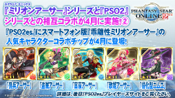 画像ギャラリー No.057のサムネイル画像 / 「PSO2」×「FFXIV」コラボや強化に失敗しない「新世武器」など，サプライズ満載だった「ファンタシースター感謝祭2016」決勝会場レポート
