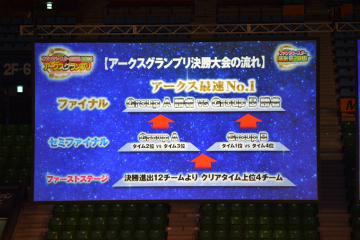 画像ギャラリー No.125のサムネイル画像 / 「PSO2」×「FFXIV」コラボや強化に失敗しない「新世武器」など，サプライズ満載だった「ファンタシースター感謝祭2016」決勝会場レポート