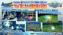 画像ギャラリー No.001のサムネイル画像 / 「PSO2放送局 第41回」で発表された新情報まとめ。PS4版サービスインアップデート「新体験への出航」の詳細や「サクラ大戦」コラボの予告も