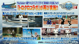 画像ギャラリー No.003のサムネイル画像 / 「PSO2放送局 第41回」で発表された新情報まとめ。PS4版サービスインアップデート「新体験への出航」の詳細や「サクラ大戦」コラボの予告も