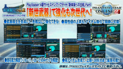 画像ギャラリー No.006のサムネイル画像 / 「PSO2放送局 第41回」で発表された新情報まとめ。PS4版サービスインアップデート「新体験への出航」の詳細や「サクラ大戦」コラボの予告も