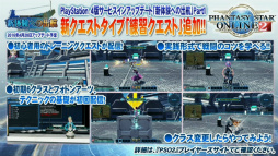 画像ギャラリー No.007のサムネイル画像 / 「PSO2放送局 第41回」で発表された新情報まとめ。PS4版サービスインアップデート「新体験への出航」の詳細や「サクラ大戦」コラボの予告も