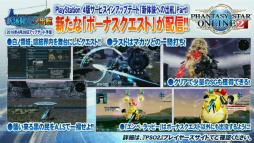 画像ギャラリー No.008のサムネイル画像 / 「PSO2放送局 第41回」で発表された新情報まとめ。PS4版サービスインアップデート「新体験への出航」の詳細や「サクラ大戦」コラボの予告も