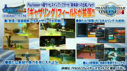画像ギャラリー No.009のサムネイル画像 / 「PSO2放送局 第41回」で発表された新情報まとめ。PS4版サービスインアップデート「新体験への出航」の詳細や「サクラ大戦」コラボの予告も