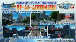 画像ギャラリー No.010のサムネイル画像 / 「PSO2放送局 第41回」で発表された新情報まとめ。PS4版サービスインアップデート「新体験への出航」の詳細や「サクラ大戦」コラボの予告も