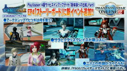画像ギャラリー No.011のサムネイル画像 / 「PSO2放送局 第41回」で発表された新情報まとめ。PS4版サービスインアップデート「新体験への出航」の詳細や「サクラ大戦」コラボの予告も