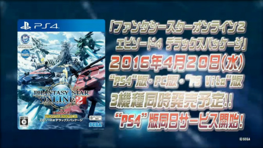 画像ギャラリー No.012のサムネイル画像 / 「PSO2放送局 第41回」で発表された新情報まとめ。PS4版サービスインアップデート「新体験への出航」の詳細や「サクラ大戦」コラボの予告も