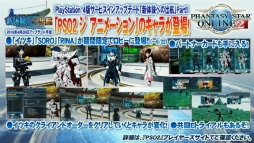 画像ギャラリー No.013のサムネイル画像 / 「PSO2放送局 第41回」で発表された新情報まとめ。PS4版サービスインアップデート「新体験への出航」の詳細や「サクラ大戦」コラボの予告も