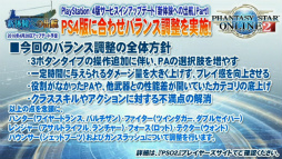 画像ギャラリー No.014のサムネイル画像 / 「PSO2放送局 第41回」で発表された新情報まとめ。PS4版サービスインアップデート「新体験への出航」の詳細や「サクラ大戦」コラボの予告も