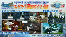 画像ギャラリー No.016のサムネイル画像 / 「PSO2放送局 第41回」で発表された新情報まとめ。PS4版サービスインアップデート「新体験への出航」の詳細や「サクラ大戦」コラボの予告も
