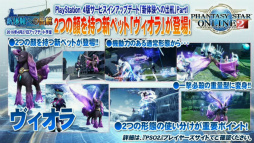 画像ギャラリー No.017のサムネイル画像 / 「PSO2放送局 第41回」で発表された新情報まとめ。PS4版サービスインアップデート「新体験への出航」の詳細や「サクラ大戦」コラボの予告も