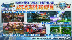 画像ギャラリー No.018のサムネイル画像 / 「PSO2放送局 第41回」で発表された新情報まとめ。PS4版サービスインアップデート「新体験への出航」の詳細や「サクラ大戦」コラボの予告も