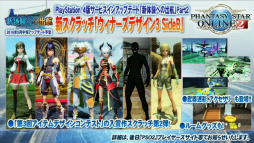 画像ギャラリー No.019のサムネイル画像 / 「PSO2放送局 第41回」で発表された新情報まとめ。PS4版サービスインアップデート「新体験への出航」の詳細や「サクラ大戦」コラボの予告も