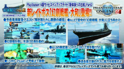 画像ギャラリー No.020のサムネイル画像 / 「PSO2放送局 第41回」で発表された新情報まとめ。PS4版サービスインアップデート「新体験への出航」の詳細や「サクラ大戦」コラボの予告も