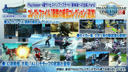 画像ギャラリー No.021のサムネイル画像 / 「PSO2放送局 第41回」で発表された新情報まとめ。PS4版サービスインアップデート「新体験への出航」の詳細や「サクラ大戦」コラボの予告も