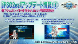 画像ギャラリー No.022のサムネイル画像 / 「PSO2放送局 第41回」で発表された新情報まとめ。PS4版サービスインアップデート「新体験への出航」の詳細や「サクラ大戦」コラボの予告も
