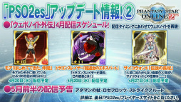 画像ギャラリー No.023のサムネイル画像 / 「PSO2放送局 第41回」で発表された新情報まとめ。PS4版サービスインアップデート「新体験への出航」の詳細や「サクラ大戦」コラボの予告も