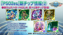 画像ギャラリー No.026のサムネイル画像 / 「PSO2放送局 第41回」で発表された新情報まとめ。PS4版サービスインアップデート「新体験への出航」の詳細や「サクラ大戦」コラボの予告も