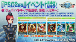 画像ギャラリー No.027のサムネイル画像 / 「PSO2放送局 第41回」で発表された新情報まとめ。PS4版サービスインアップデート「新体験への出航」の詳細や「サクラ大戦」コラボの予告も