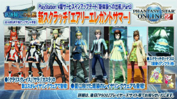 画像ギャラリー No.029のサムネイル画像 / 「PSO2放送局 第41回」で発表された新情報まとめ。PS4版サービスインアップデート「新体験への出航」の詳細や「サクラ大戦」コラボの予告も