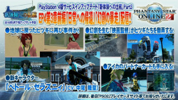 画像ギャラリー No.030のサムネイル画像 / 「PSO2放送局 第41回」で発表された新情報まとめ。PS4版サービスインアップデート「新体験への出航」の詳細や「サクラ大戦」コラボの予告も