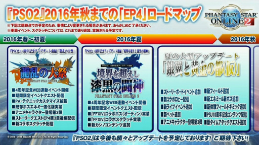 画像ギャラリー No.031のサムネイル画像 / 「PSO2放送局 第41回」で発表された新情報まとめ。PS4版サービスインアップデート「新体験への出航」の詳細や「サクラ大戦」コラボの予告も