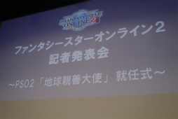 画像ギャラリー No.002のサムネイル画像 / 「PSO2」に小林幸子さんが降臨,メガ幸子と共にフェニックスに乗ってバーチャルライブを披露する。都内で行われた「地球親善大使 就任式」レポート