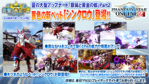 画像ギャラリー No.014のサムネイル画像 / 5年目に突入した「ファンタシースターオンライン2」の運営陣にインタビュー。これからのPSO2はどうなるのか,現役アークスがたっぷり聞いた