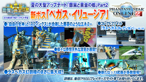 画像ギャラリー No.015のサムネイル画像 / 5年目に突入した「ファンタシースターオンライン2」の運営陣にインタビュー。これからのPSO2はどうなるのか,現役アークスがたっぷり聞いた