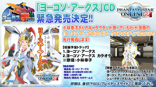 画像ギャラリー No.016のサムネイル画像 / 5年目に突入した「ファンタシースターオンライン2」の運営陣にインタビュー。これからのPSO2はどうなるのか,現役アークスがたっぷり聞いた