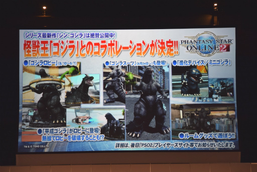 画像ギャラリー No.017のサムネイル画像 / 「PSO2」のオフラインイベント「アークスフェスティバル2016」レポート。小林幸子さんの降臨，今後のロードマップ公開，そして放送局メンバーの卒業