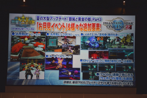 画像ギャラリー No.019のサムネイル画像 / 「PSO2」のオフラインイベント「アークスフェスティバル2016」レポート。小林幸子さんの降臨，今後のロードマップ公開，そして放送局メンバーの卒業