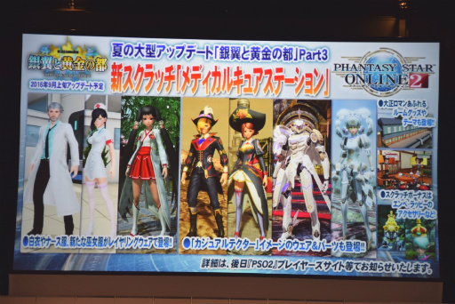 画像ギャラリー No.020のサムネイル画像 / 「PSO2」のオフラインイベント「アークスフェスティバル2016」レポート。小林幸子さんの降臨，今後のロードマップ公開，そして放送局メンバーの卒業