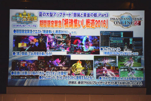 画像ギャラリー No.021のサムネイル画像 / 「PSO2」のオフラインイベント「アークスフェスティバル2016」レポート。小林幸子さんの降臨，今後のロードマップ公開，そして放送局メンバーの卒業