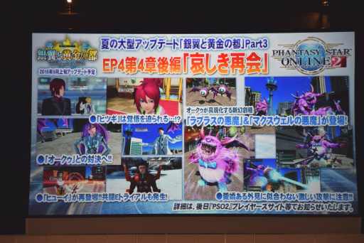 画像ギャラリー No.022のサムネイル画像 / 「PSO2」のオフラインイベント「アークスフェスティバル2016」レポート。小林幸子さんの降臨，今後のロードマップ公開，そして放送局メンバーの卒業
